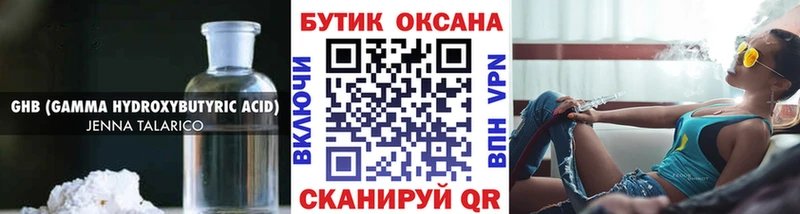 Купить где  Новочеркасск  Бутират 99% 
