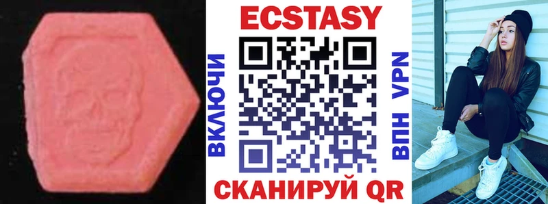 Экстази VHQ  Купить закладки  Новочеркасск 