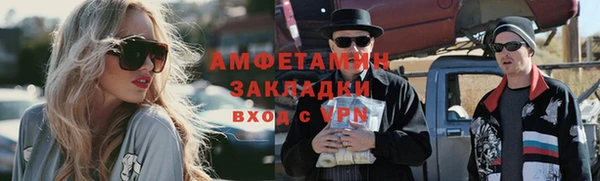 метамфетамин Бронницы