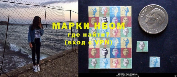 марки lsd Бородино