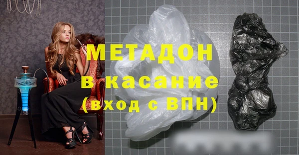 метамфетамин Бронницы