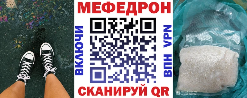 Купить  Новочеркасск  МЯУ-МЯУ mephedrone 