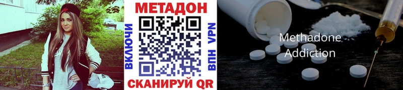 МЕТАДОН methadone Новочеркасск