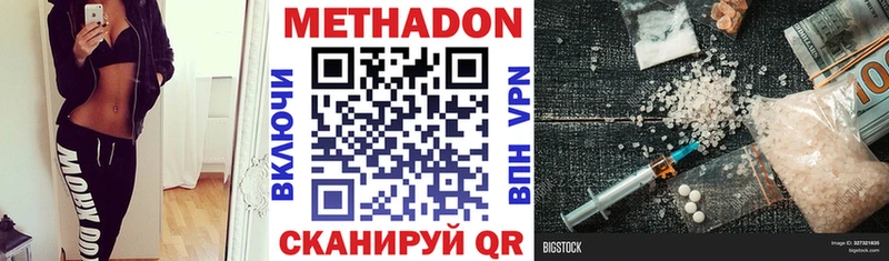 Метадон VHQ  Купить где  Новочеркасск 